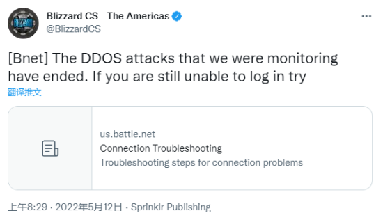 动视暴雪：战网服务正遭受ddos攻击