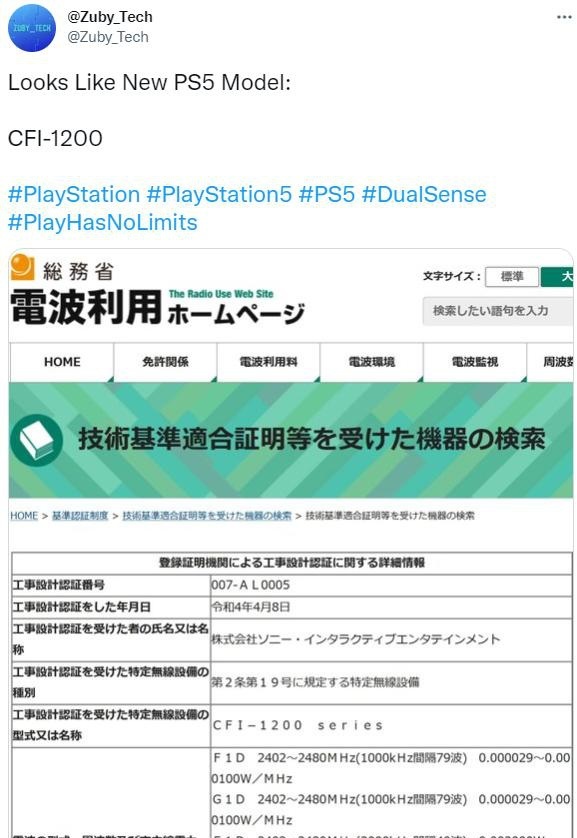 索尼ps5新版机型已在日本注册
