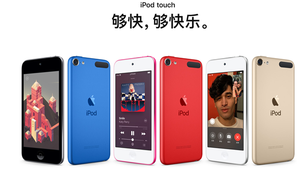 还未拥有就停产了苹果ipodtouch已售罄