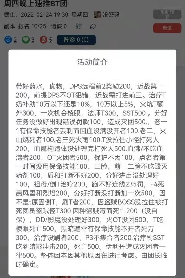 |魔兽世界tbc怀旧服bt坐牢团动不动就要打10小时不封顶