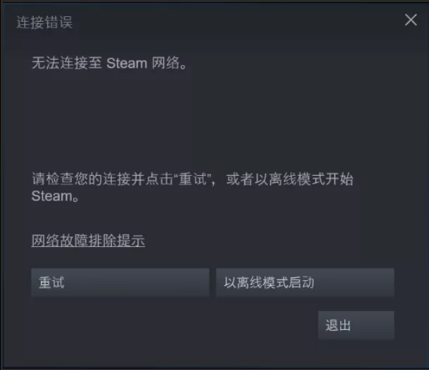 |steam登不上最新解决办法分享