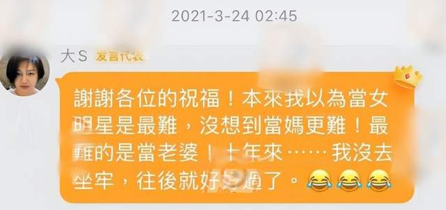 反转了？曝大S言语描述10年婚姻并不幸福，儿子很怕爸爸汪小菲