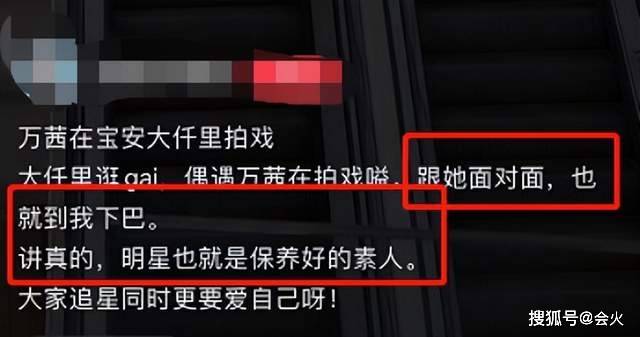 网友偶遇万茜拍戏，小腿纤细腿型完美