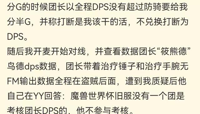 |魔兽世界tbc怀旧服海山金团团长考核盗贼，临时制定考核标准