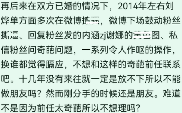 刘烨和谢娜的爱情故事，你知道多少？