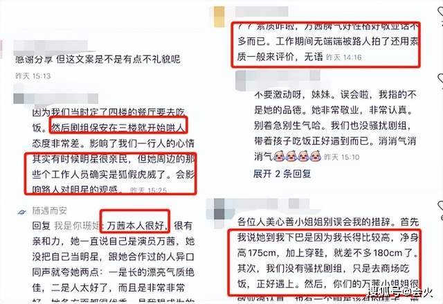 网友偶遇万茜拍戏，小腿纤细腿型完美