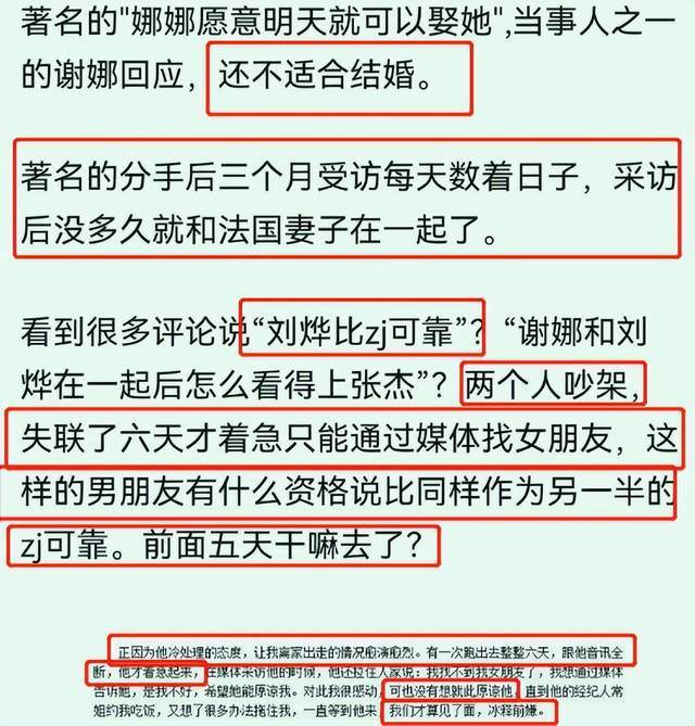 刘烨和谢娜的爱情故事，你知道多少？