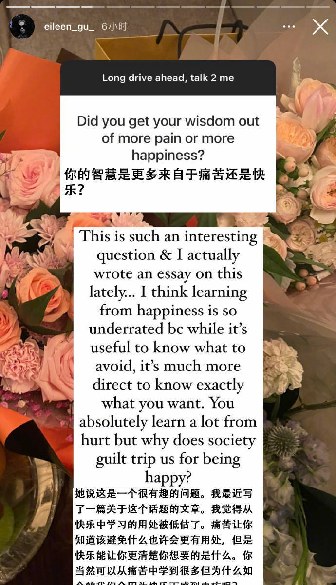 谷爱凌：从快乐中学习的用处被低估了