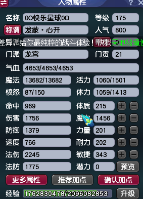 |梦幻西游：玩家花10万配置175级五开，每天稳定3车收入
