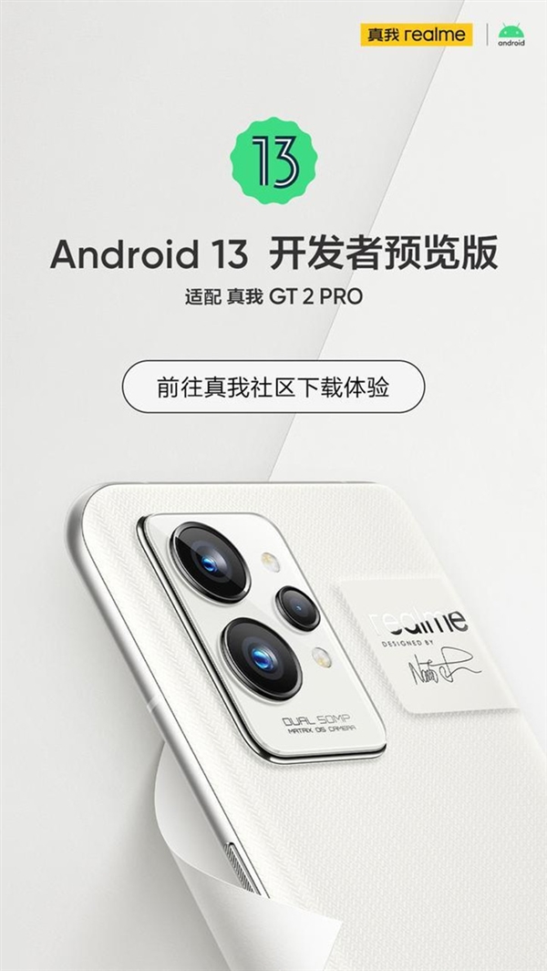 谷歌推出android13beta1操作系统