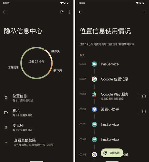 谷歌推出android13beta1操作系统