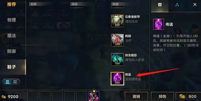 |英雄联盟：神话装备究竟出了什么问题？