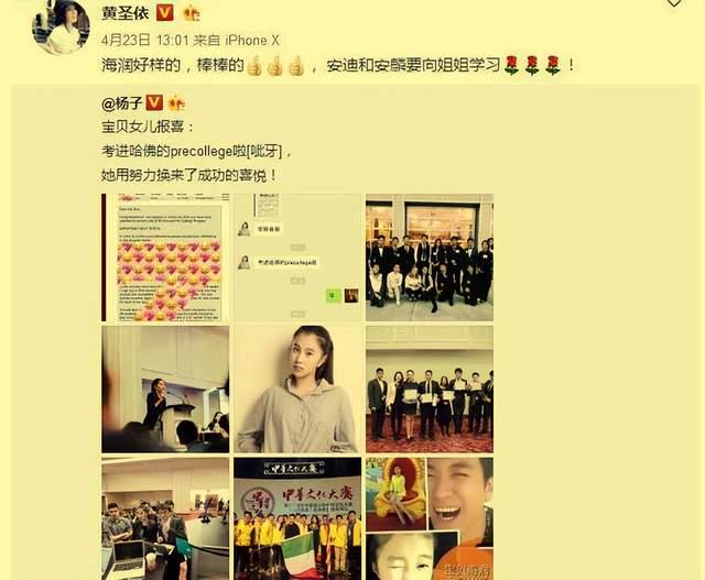 杨子罕有分享19岁女儿近照！颜值超像黄圣依，哈佛大学毕业身材