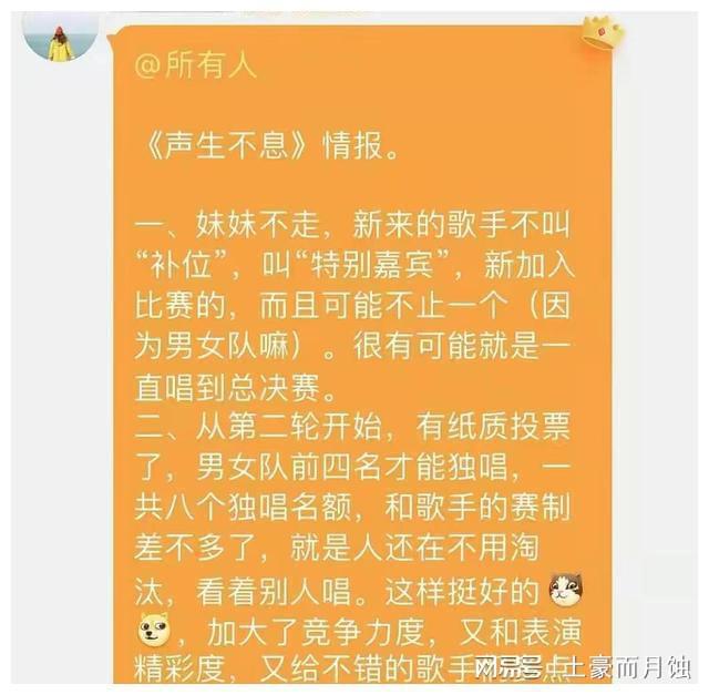 《声生不息》即将迎来三个变化，王源或将加盟，节目越来越精彩了