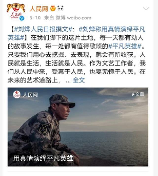 人民日报第二次“点名”王凯！写一篇关于表演的文章