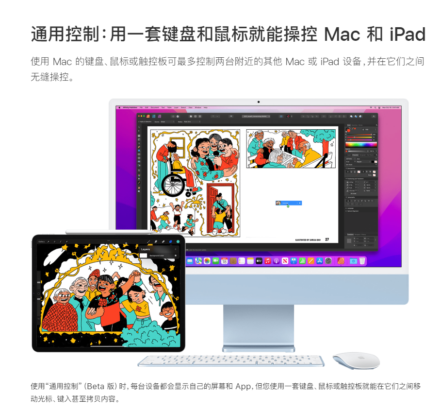 苹果通用控制完成测试 在macOS 12.4和iPadOS