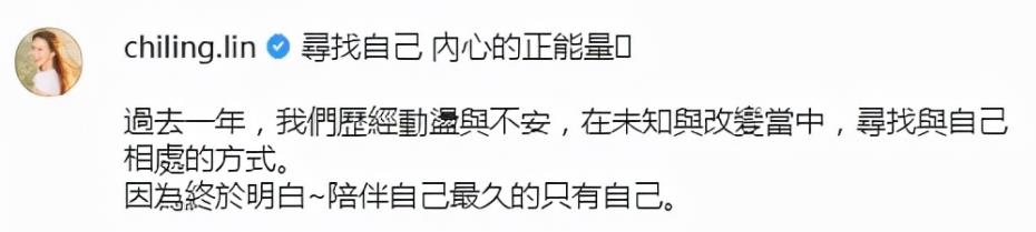 感情不和？林志玲称陪伴最久的只有自己，晒独自跳芭蕾画面显孤独