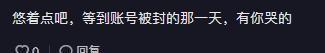 网络红人“痞幼”晒健身视频，故意撩起衣服秀纤细的腰肢