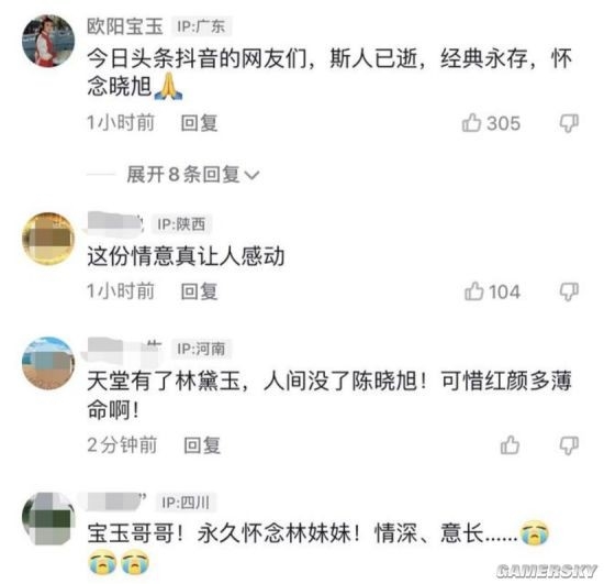 陈晓旭逝世十五周年，欧阳奋强发文缅怀老搭档“望你在太虚安好”