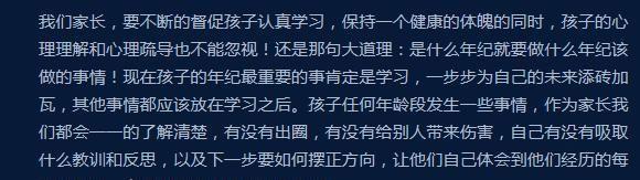 张亮发长文回应天天早恋，错字暴露急切的心情，网友：不要打孩子