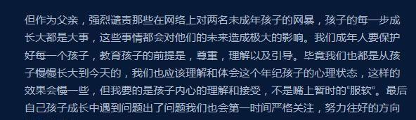 张亮发长文回应天天早恋，错字暴露急切的心情，网友：不要打孩子