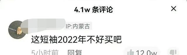 斓曦穿白t恤获12万点赞，网友：眉姐姐有穿不完的丑衣服