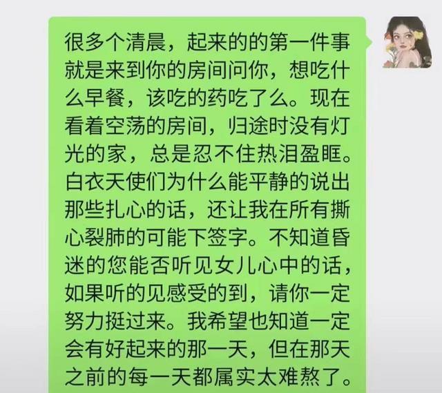 许家妮妮处境很尴尬！杜粉劝妮妮退出28事件