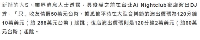 大s再婚丈夫具俊晔抵达纽约，徐妈妈透露汪小菲是家人