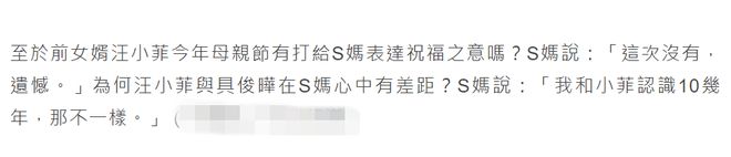 大s再婚丈夫具俊晔抵达纽约，徐妈妈透露汪小菲是家人