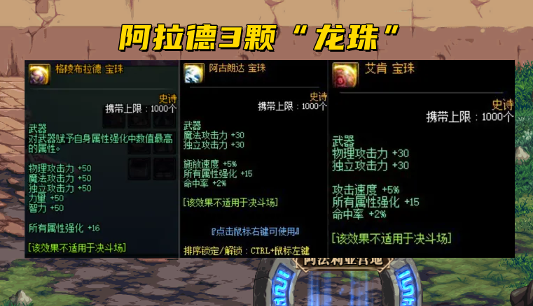 |dnf：武器附魔“清夜”和“清夜”哪个更强？