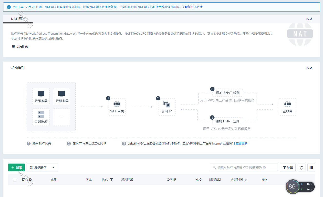 云速自助建站SAAS