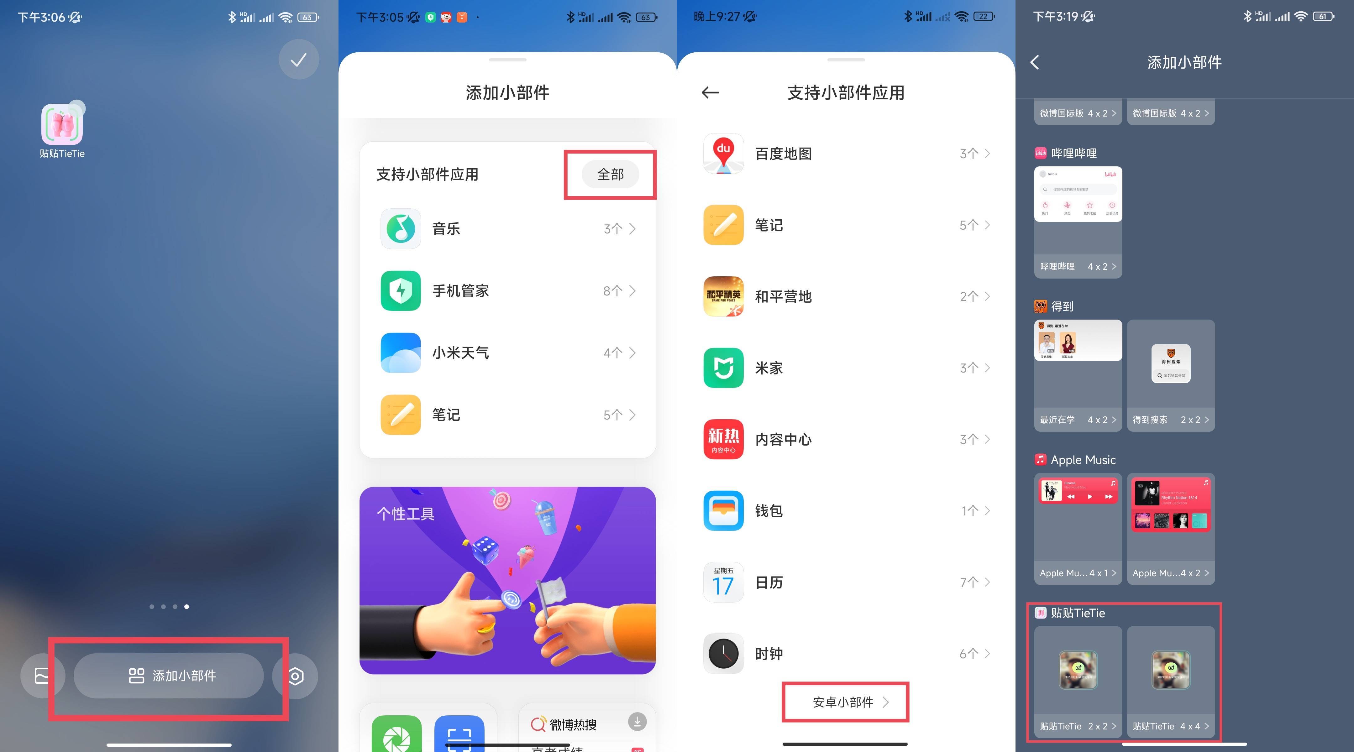 《贴贴》livein连续5天霸榜美区app免费榜