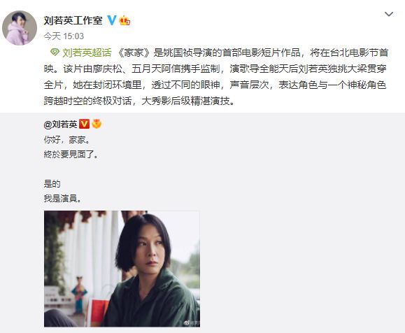 我是演员！刘若英新片将上映 五月天阿信担任监制