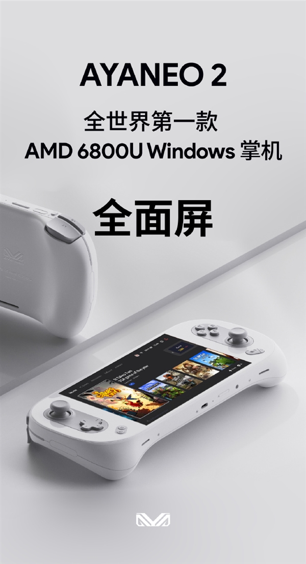 全球首款amd锐龙76800u处理器windows掌机