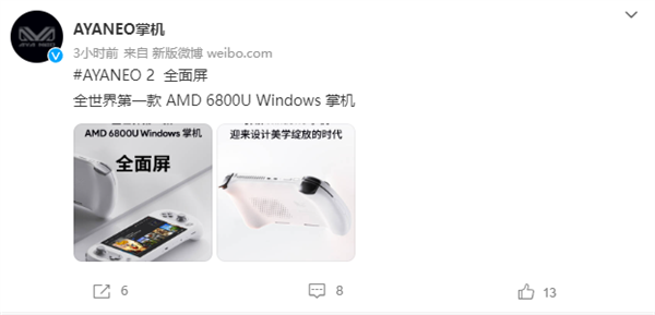 全球首款amd锐龙76800u处理器windows掌机