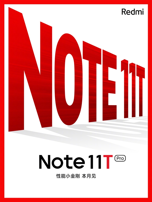 中端性能之王！Redmi Note 11T Pro曝光
