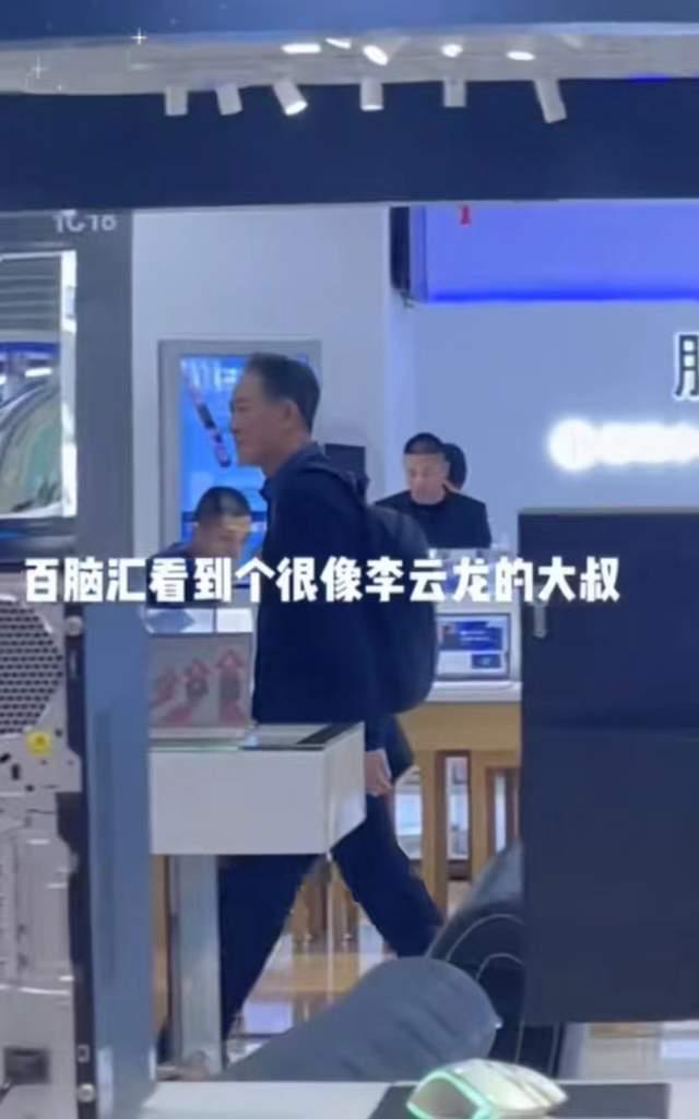 64岁李幼斌现身商场无人识，身形佝偻老态明显，打扮太接地气