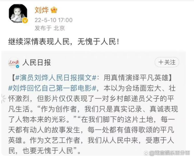 娱乐圈明星，频繁登上热搜，撰文人民日报，优质偶像周深再掀热议