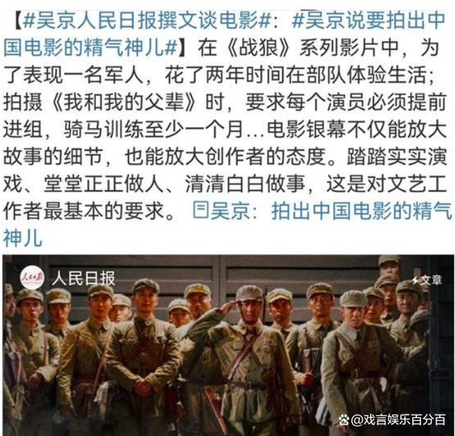 娱乐圈明星，频繁登上热搜，撰文人民日报，优质偶像周深再掀热议