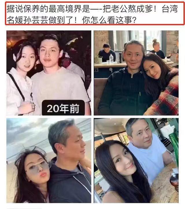 台湾第一名媛孙芸芸庆生照曝光，母女同框似姐妹，44岁依旧靓丽