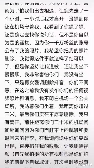 孙一宁机场被骚扰？男方怼其没素质，发3条视频力证清白！