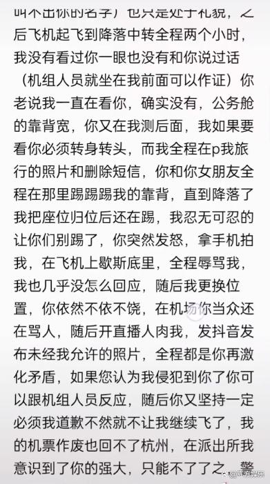 孙一宁机场被骚扰？男方怼其没素质，发3条视频力证清白！