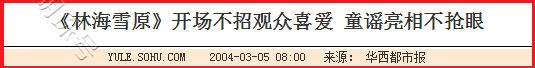 “红得快、凉得更快”，这几个明星一个比一个能作