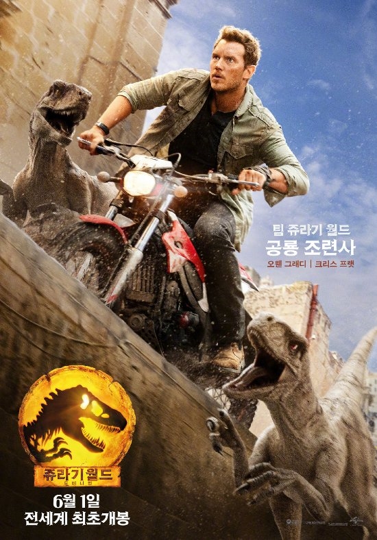 《侏罗纪世界3》发布韩版角色海报