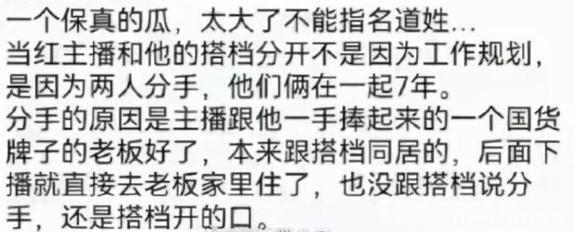 李佳琦被品牌老板包养？直播间无奈辟谣，网友：反过来还差不多！