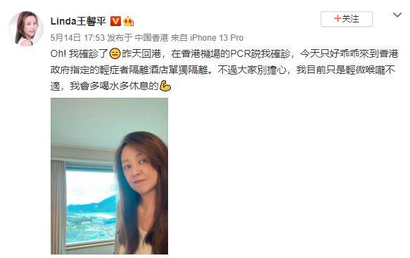 香港女歌手王馨平确诊新冠：喉咙不适正在酒店隔离