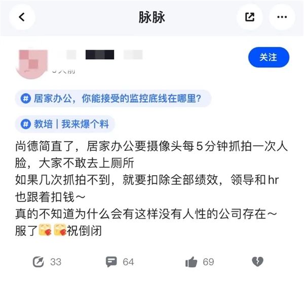 尚德回应“居家办公”事件