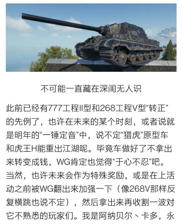 |《坦克世界》国服最烂8级特种车