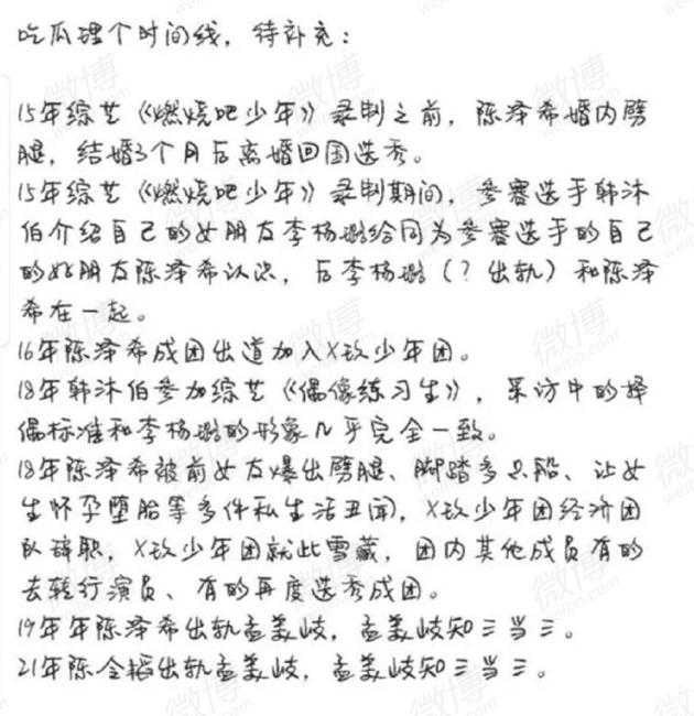 焉栩嘉前队友锤张子枫恋情：冷暖自知，网友少操心！