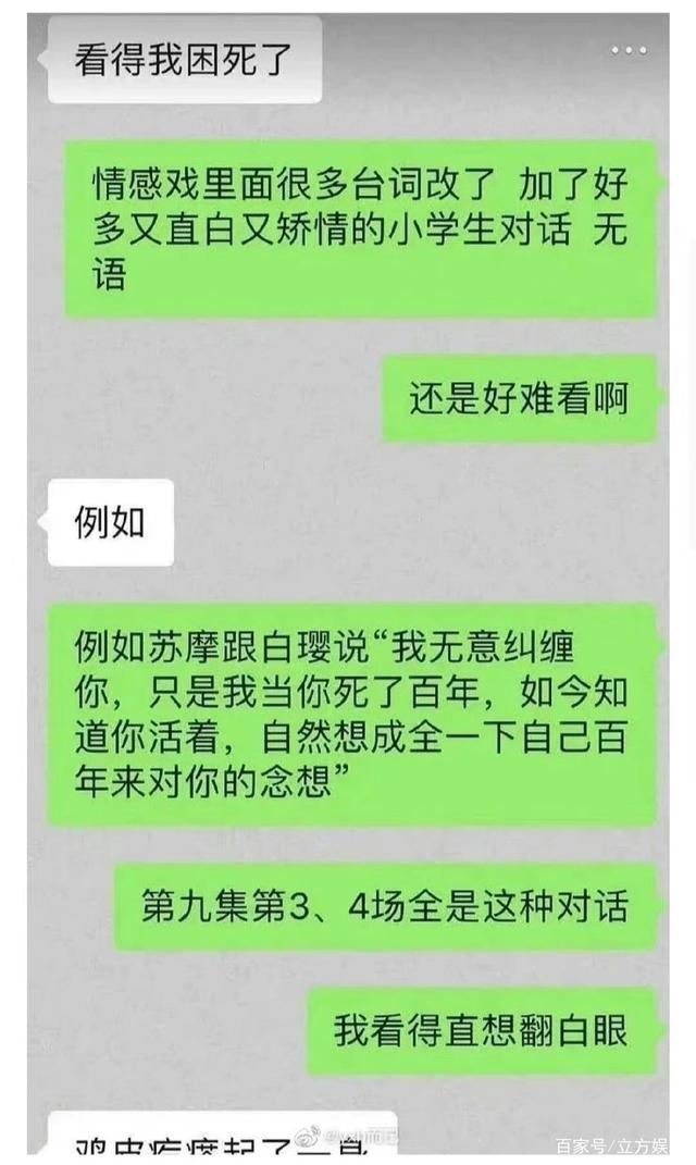 《镜双城》至今未开分？编剧吐槽剧情，称台词都是小学生对话！